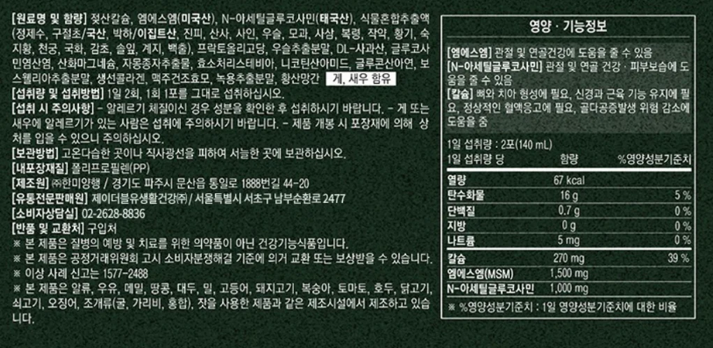 편관보 성분 및 원료