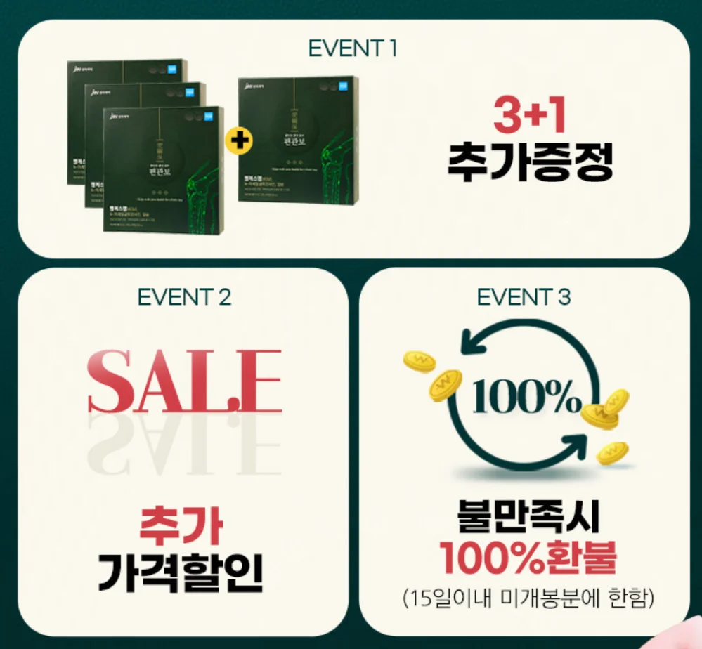 편관보 이벤트